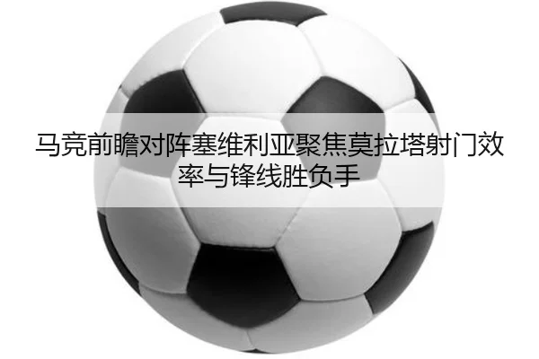 ma-jing-qian-zhan-dui-zhen-sai-wei-li-ya-ju-jiao-mo-la-ta-she-men-xiao-lv-yu-feng-xian-sheng-fu-shou-3-396.jpg